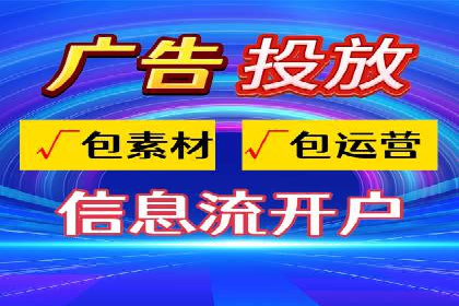案例解析：信息流推广开户的秘诀与技巧